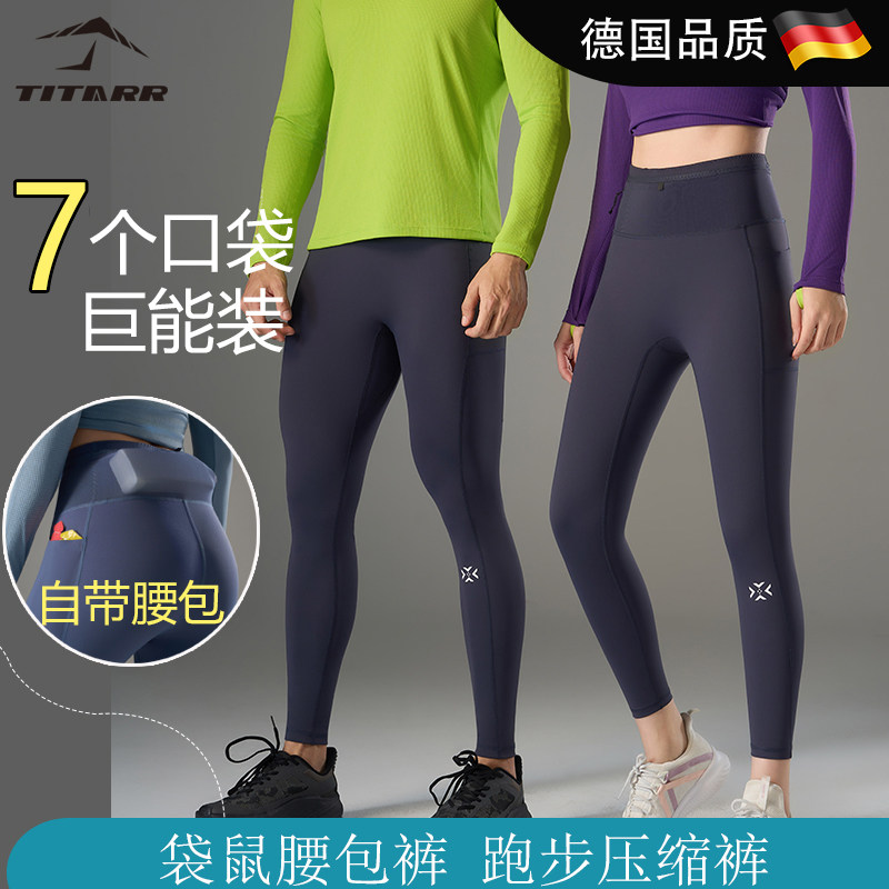 口袋跑步压缩裤女专业马拉松导汗裤袋鼠腰包高腰健身裤运动裤男冬,运动服/休闲服装,跑步长裤,淘宝优惠券,粉丝福利购,淘宝优惠卷