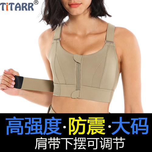 胖mm可调节前拉链一体式运动内衣