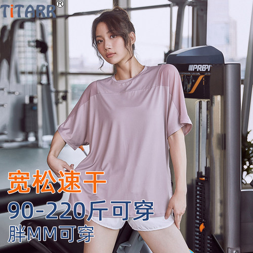 加大码瑜伽短袖宽松显瘦
