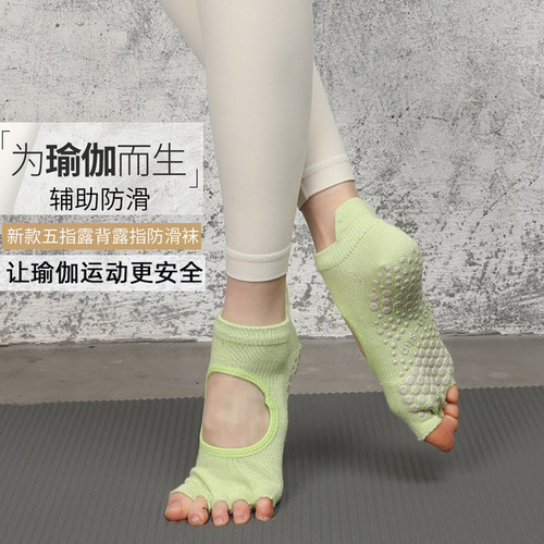 防滑瑜伽袜夏季薄款半趾