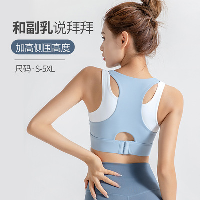 一体式撞色高强度大码运动内衣