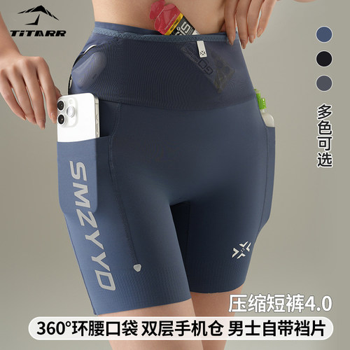 袋鼠腰包4.0压缩短裤男女马拉松