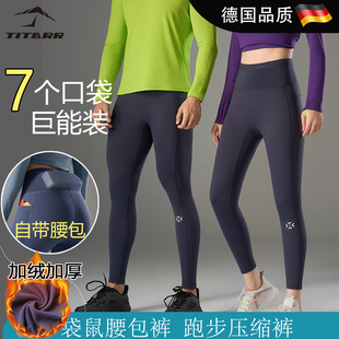 TiTA加绒导汗裤专业马拉松压缩裤女腰包健身运动裤跑步长裤男秋冬