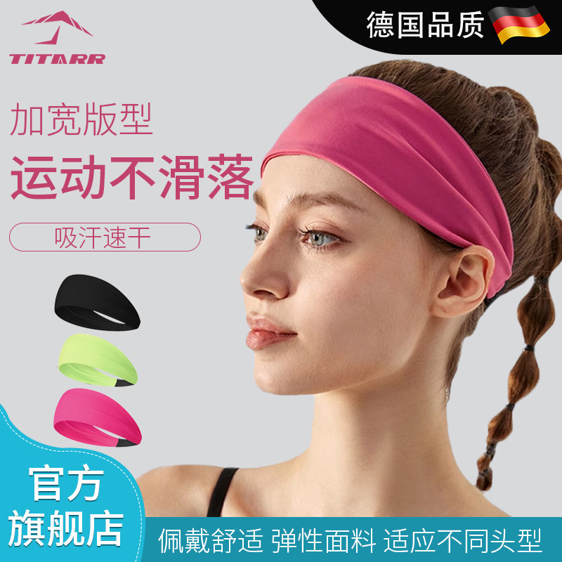 加宽运动发带女吸汗跑步瑜伽篮球羽毛球健身洗脸头巾导汗止汗带男