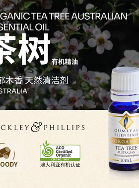 澳洲BP精油茶树有机精油10mL澳洲ACO有机认证天然植物巴克菲利