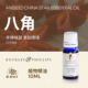 澳洲BP精油八角单方精油10ml 最后11瓶 天然植物萃取 临期特惠