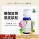 澳洲BP精油冥想精油10mL广藿香天竺葵植物配方瑜伽专注巴克菲利
