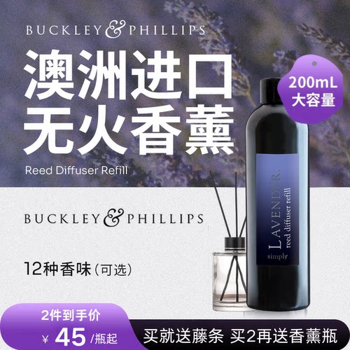 澳洲进口巴克菲利植物无火香薰