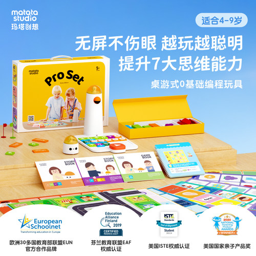 玛塔编程机器人旗舰Pro2多重升级