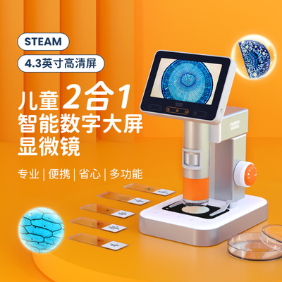 儿童显微镜科学实验儿童便捷