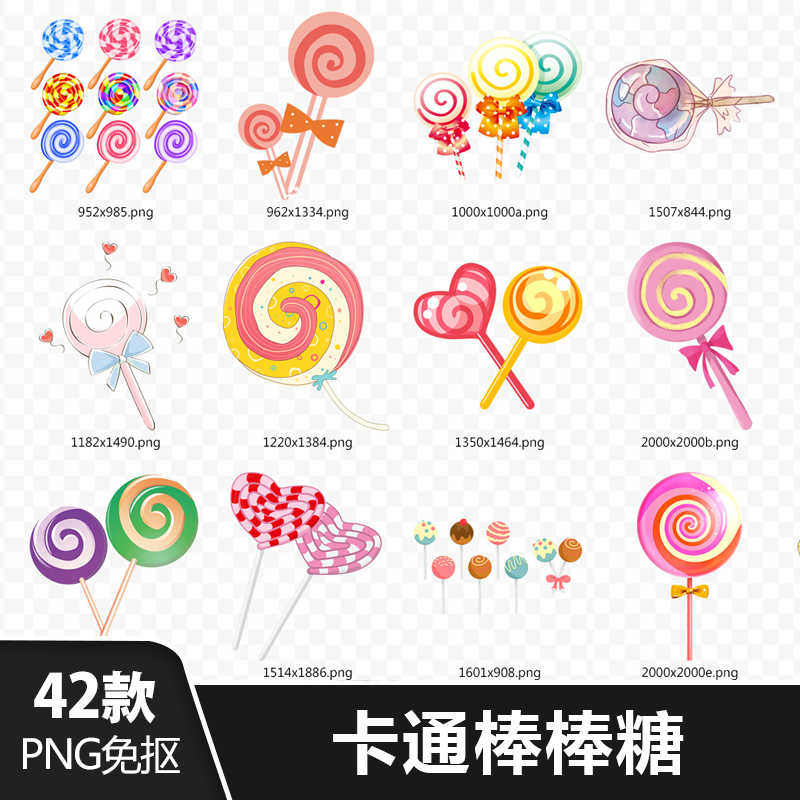 png免抠-卡通零食棒棒糖多彩彩虹糖果糖果插画免扣素材n194