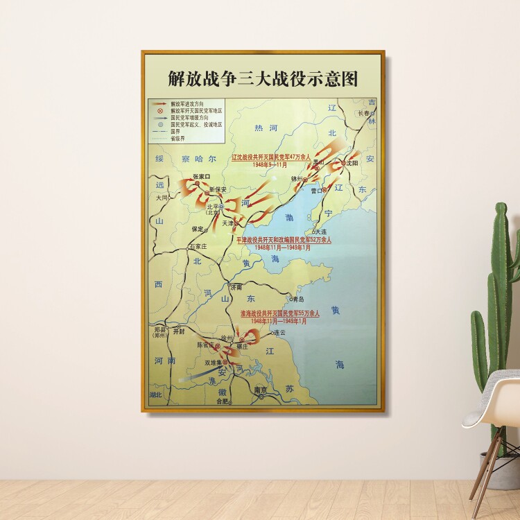 解放战争三大战役示意图革命战争装饰画会议室展厅墙画会客厅壁画