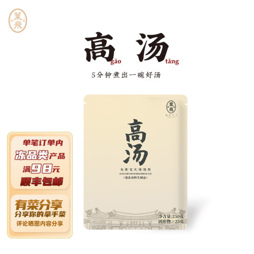 潮菜叶飞纯高汤汤包家宴家常