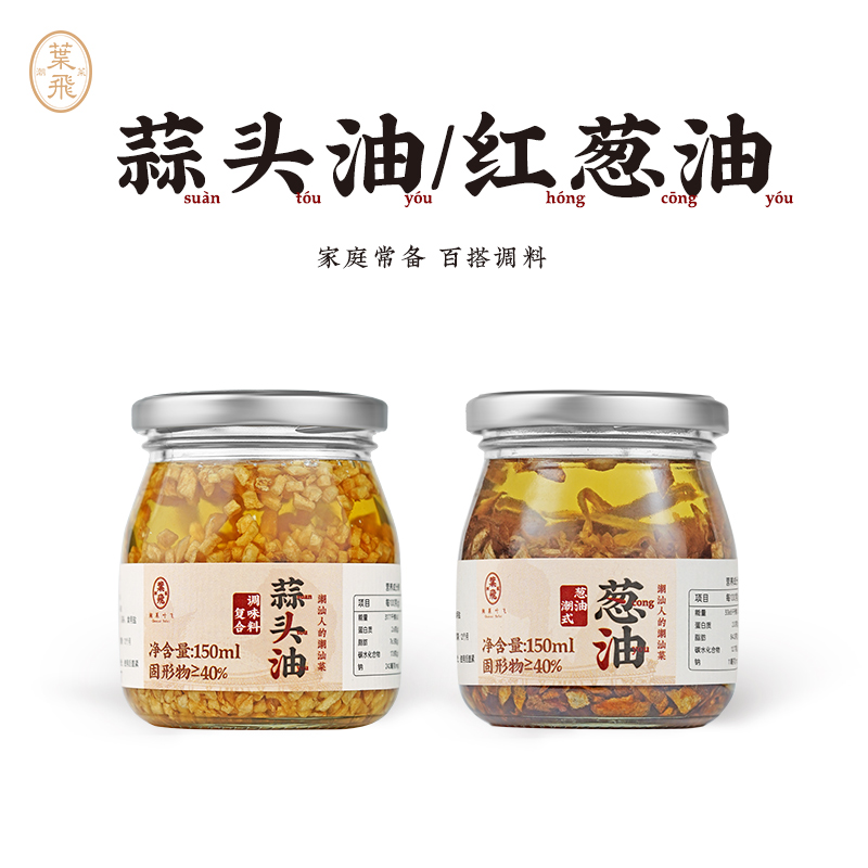 潮菜叶飞蒜头油红葱油炸蒜蓉汕头