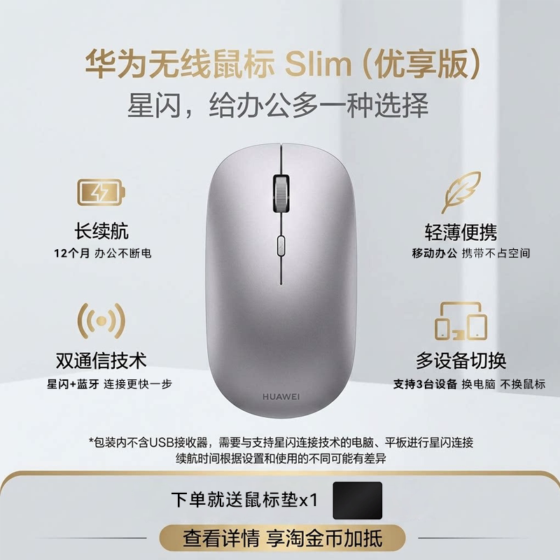 现货速发】华为无线蓝牙原装鼠标二代官方正品平板笔记本电脑通用