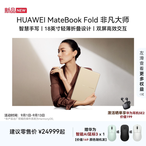 超轻薄双屏高效交互 支持手写