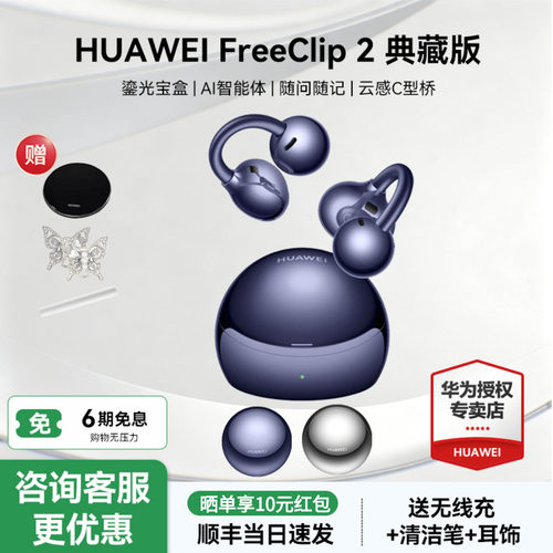 淘金币加抵25FreeClip2典藏版
