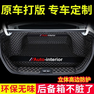 汽车后备箱垫专用轩逸本田CRV新款 卡罗拉新奇骏速腾全包围尾箱垫