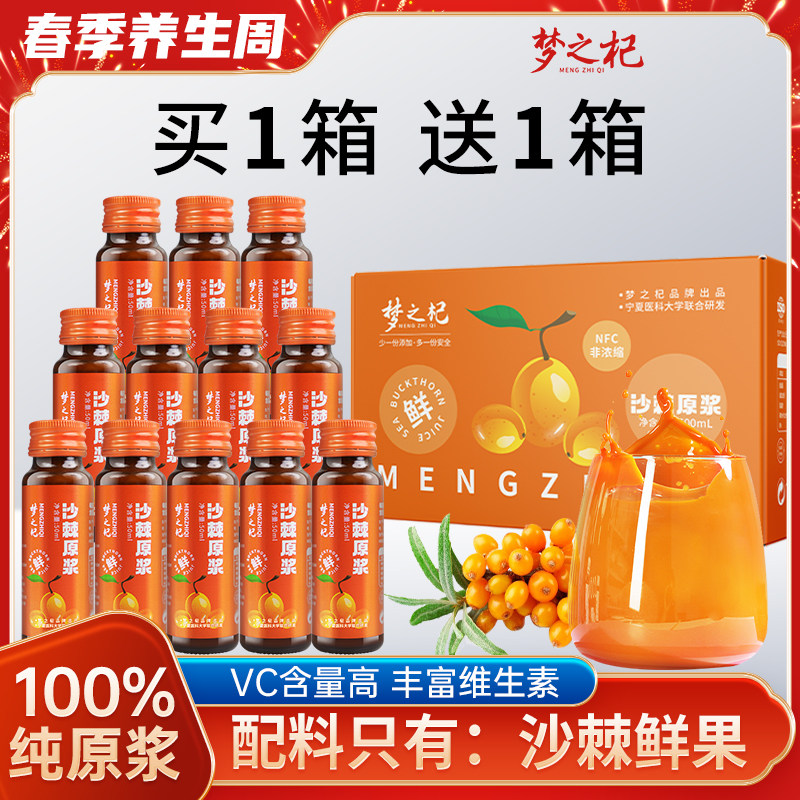梦之杞沙棘原浆官方旗舰店正品生榨沙棘籽油100%内蒙高原小鲜果汁