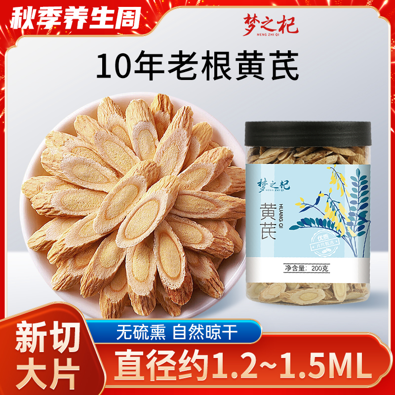 拒绝熏硫 搭枸杞红枣茶调理补养气血纯干货