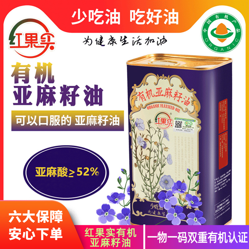 新疆亚麻籽油红果实一级低温压榨