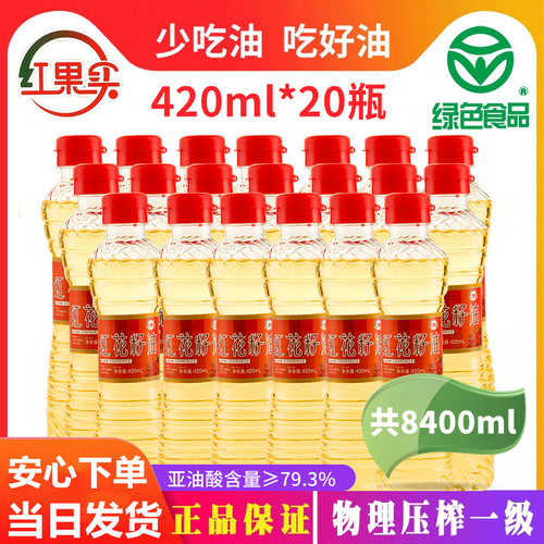 红花籽油新疆红果实420mlx20瓶