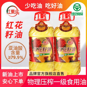 红花籽油新疆果实5l*2瓶物理压榨