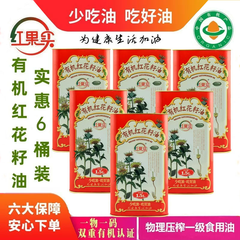 红花籽油新疆红果实1.5L*6瓶图片