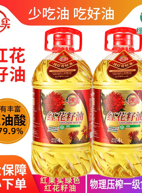 红花籽油新疆红果实红花籽油4L*2物理压榨一级绿色食品食用植物油
