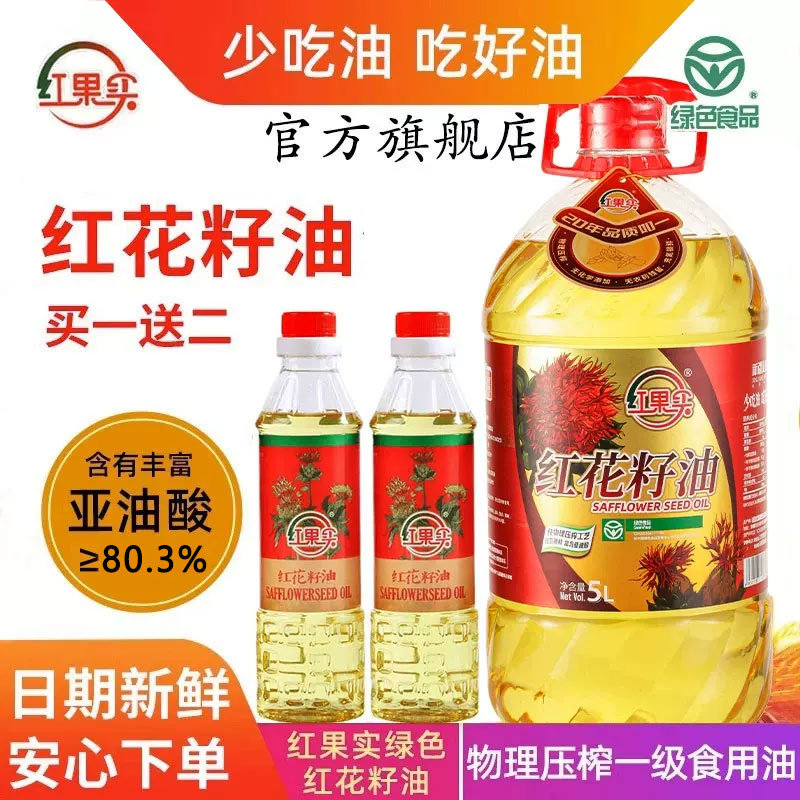 红果实红花籽油绿色食品物理压榨图片