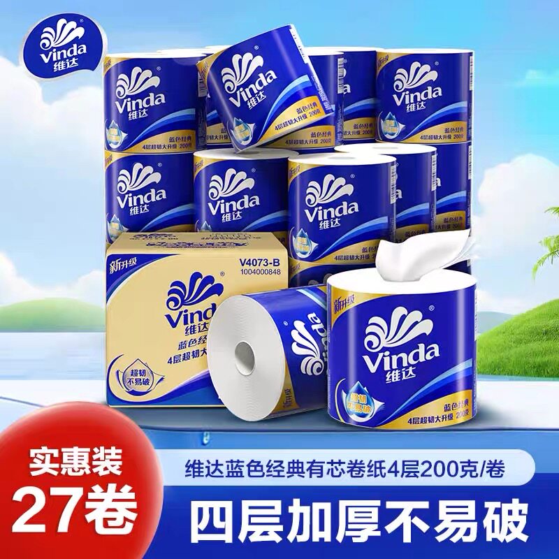 维达卷纸200克27卷箱装图片