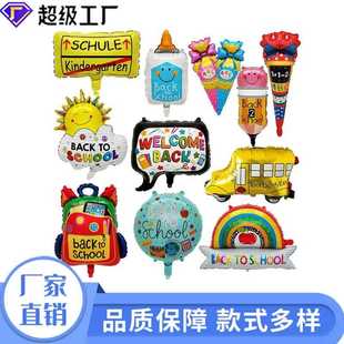 寸圆球气球 开学季 学校装 饰气球卡通冰淇淋造型气球返校季