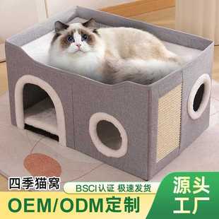 通用猫咪宠物用品 跨境爆叠款 猫窝保暖冬可折封闭式 安全感四季 季