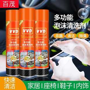 汽车泡沫清洗剂车内饰座椅翻新剂免水洗去油污泡沫清洁剂