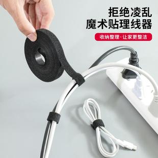 数桌据线收神线器魔术贴扎带理线纳器电脑束线带面电线走固定绑带