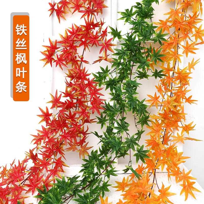 仿真红枫叶藤条塑料树叶装饰藤蔓吊顶假花藤条枫叶绿植缠绕植物