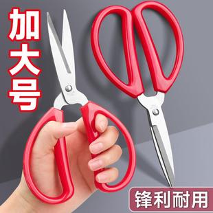 厨房家用红料色刀不剪锈钢民用学工业办公生塑剪彩小剪刀