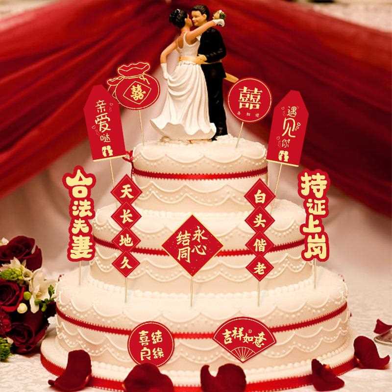结婚用品生日订婚糕点插旗插件个性创意婚礼蛋糕插牌甜品插牌