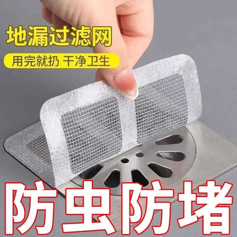 地漏贴防虫自粘浴室发毛过拦发网生卫间下水道过滤器厨滤房防堵塞
