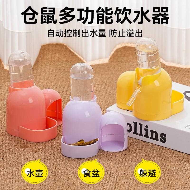 仓鼠食盆水壶支架多功能三合一水樽塑料饮水器喂食器城堡躲避窝