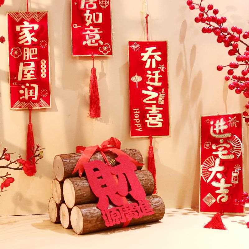 现货结婚用品对联挂件婚房装饰布置新年乔迁新居房门吊卡套装