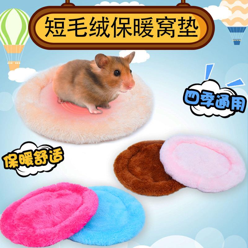 仓鼠窝小型宠物豚鼠龙猫棉兔子过冬保暖圆形子