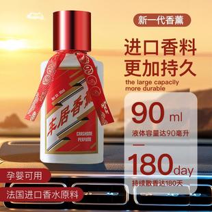 饰摆件 车载香水创液家体汽车香薰香氛持久淡香车意两除用味车内装