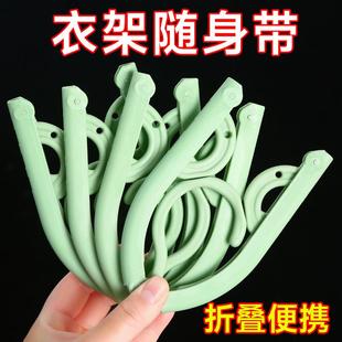 个加厚折叠衣架旅行宿舍学生家用出差便携晒衣架衣服防滑晾衣架