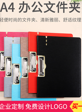 文件夹夹板A4资料夹多层 学生用横竖档案夹多功能写字垫板试卷夹书板夹合同收纳办公学习用品文具可定制LOGO