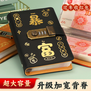 暴富存钱本密码锁存钱夹册现金网红大容量儿童攒钱红包款理财百元人民币大钞存单夹存钱包收纳册