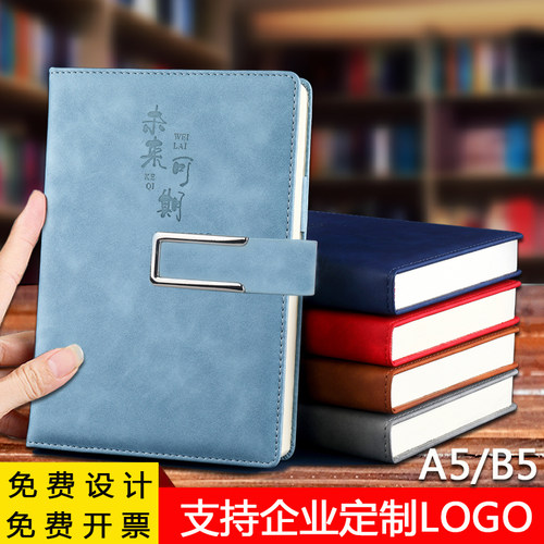 简约a5会议记录本定制可印logo