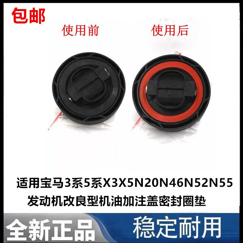 适用宝马3系5系X3X5N20N46N52N55发动机改良型机油加注盖密封圈垫,汽车零部件/养护/美容/维保,其他,淘宝优惠券,粉丝福利购,淘宝优惠卷