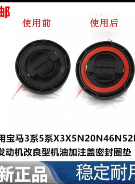适用宝马3系5系X3X5N20N46N52N55发动机改良型机油加注盖密封圈垫