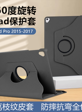 适用ipadpro2017保护套高档11寸商务皮套iPad Pro 2015款 12.9英寸旋转2024平板保护壳支架22/21/20防摔外壳